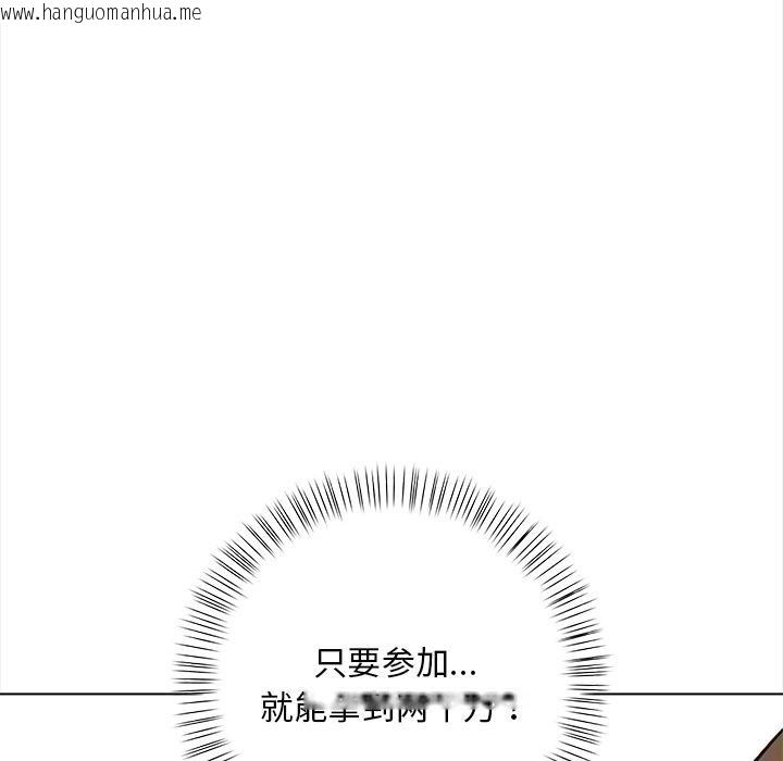 韩国漫画情侣游戏韩漫_情侣游戏-第2话在线免费阅读-韩国漫画-第20张图片