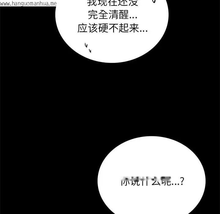 韩国漫画完美妻子的背叛/背叛的开始韩漫_完美妻子的背叛/背叛的开始-第36话在线免费阅读-韩国漫画-第107张图片