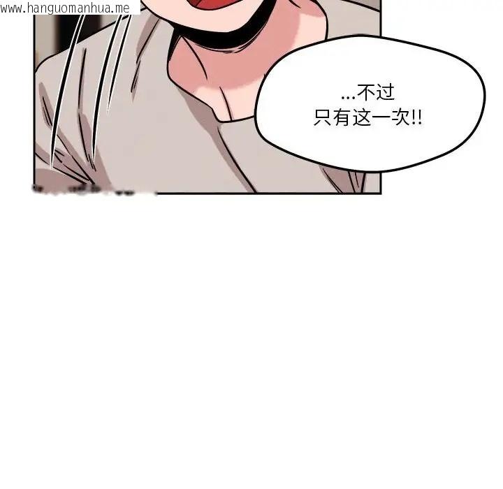 韩国漫画恋人未满韩漫_恋人未满-第10话在线免费阅读-韩国漫画-第171张图片