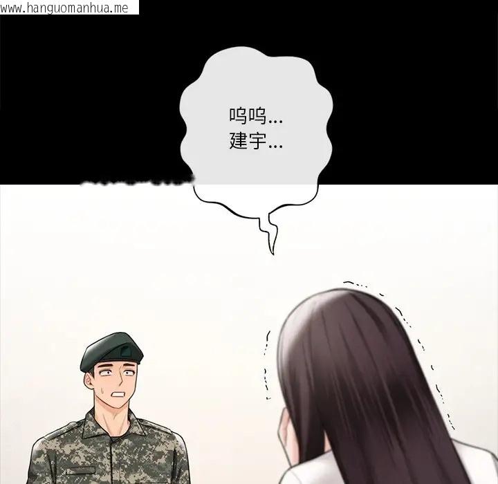 韩国漫画不当朋友当恋人韩漫_不当朋友当恋人-第46话在线免费阅读-韩国漫画-第121张图片