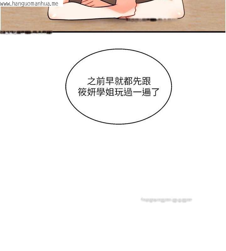 韩国漫画玩转学姐韩漫_玩转学姐-第28话-小菊开箱仪式开始!在线免费阅读-韩国漫画-第140张图片