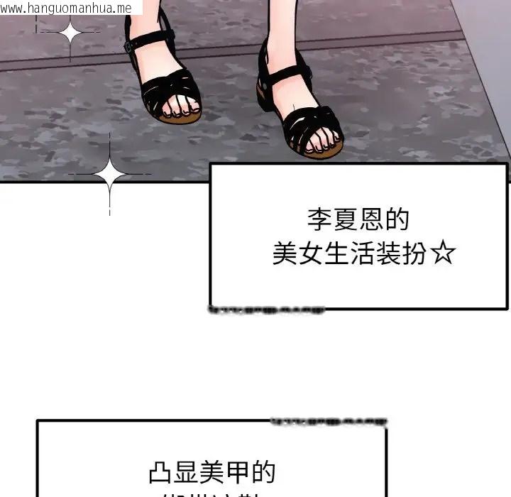 韩国漫画她才不是我姐姐韩漫_她才不是我姐姐-第33话在线免费阅读-韩国漫画-第38张图片