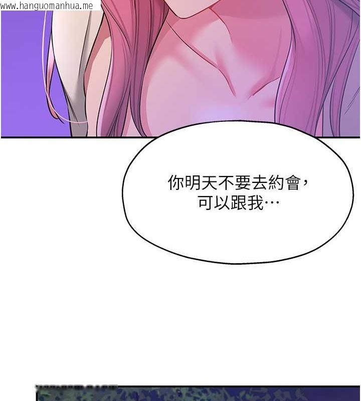 韩国漫画洞洞杂货店韩漫_洞洞杂货店-第99话-子强，我快被你操烂了…在线免费阅读-韩国漫画-第129张图片