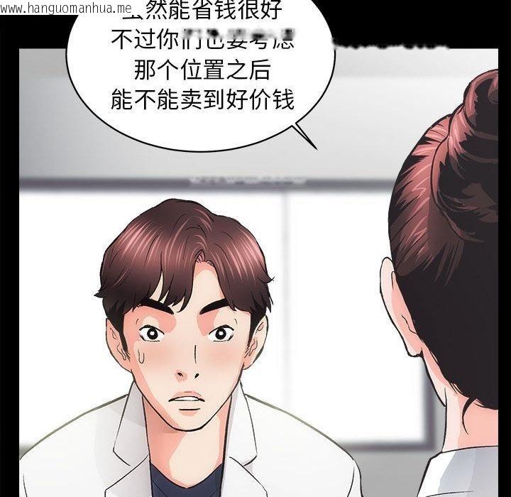 韩国漫画房产姐妹花韩漫_房产姐妹花-第2话在线免费阅读-韩国漫画-第89张图片