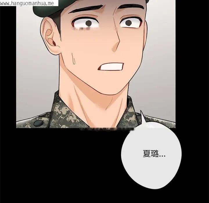 韩国漫画不当朋友当恋人韩漫_不当朋友当恋人-第46话在线免费阅读-韩国漫画-第125张图片