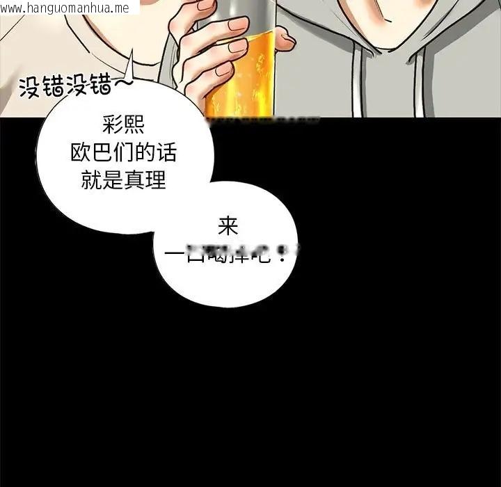 韩国漫画不要欺负我姐姐/我的继姐韩漫_不要欺负我姐姐/我的继姐-第27话在线免费阅读-韩国漫画-第85张图片