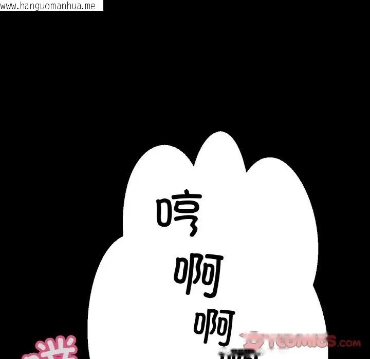 韩国漫画让人火大的她/我的女王韩漫_让人火大的她/我的女王-第34话在线免费阅读-韩国漫画-第92张图片