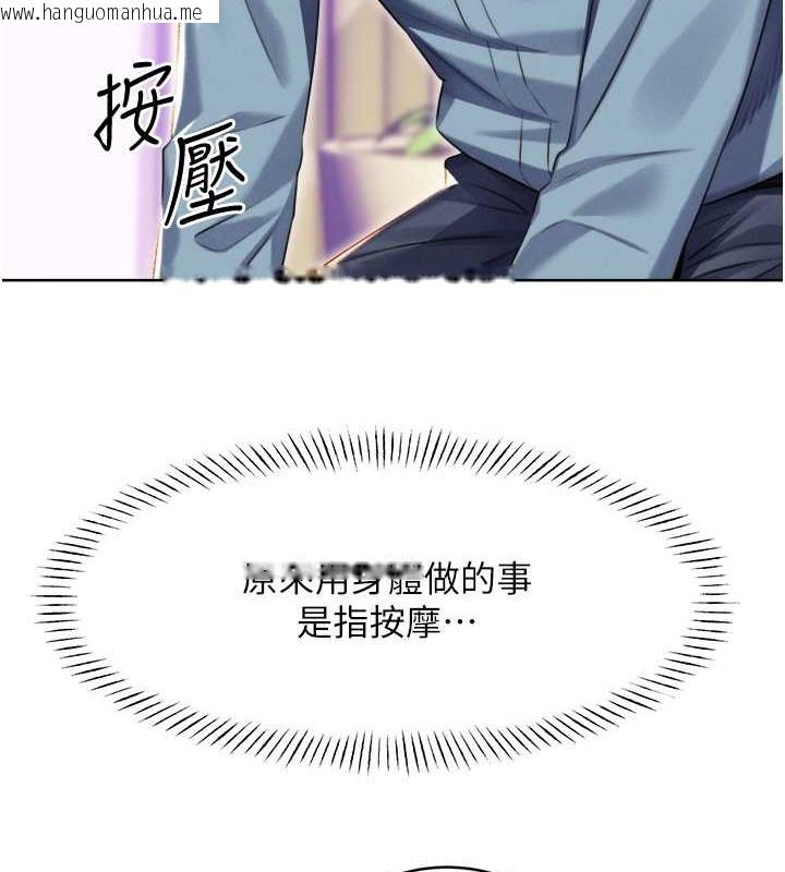 韩国漫画性运刮刮乐韩漫_性运刮刮乐-第21话-熟女的诱惑技巧在线免费阅读-韩国漫画-第30张图片