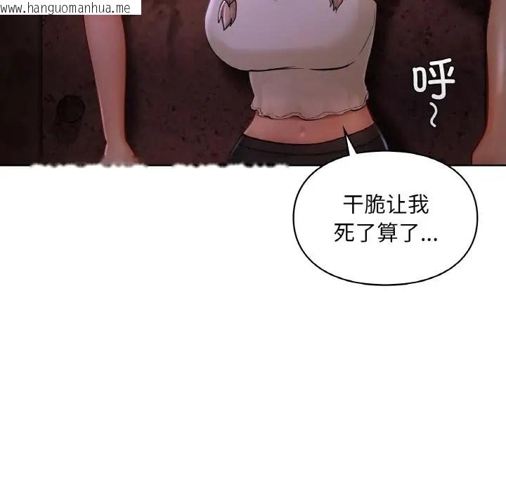 韩国漫画爱的游乐园/游乐园男女韩漫_爱的游乐园/游乐园男女-第30话在线免费阅读-韩国漫画-第160张图片