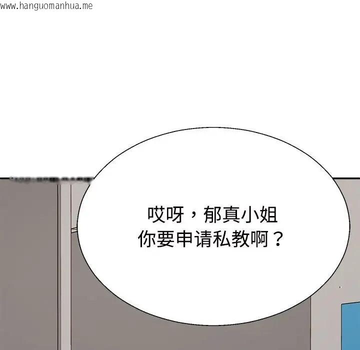 韩国漫画不同寻常的爱韩漫_不同寻常的爱-第11话在线免费阅读-韩国漫画-第121张图片