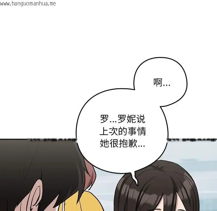 韩国漫画下班后的例行恋爱韩漫_下班后的例行恋爱-第18话在线免费阅读-韩国漫画-第66张图片