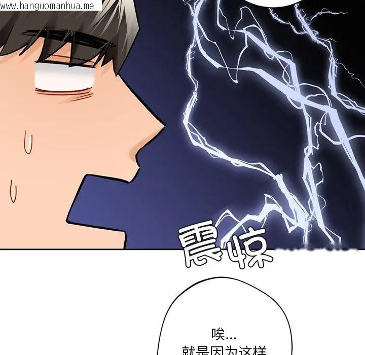 韩国漫画不当朋友当恋人韩漫_不当朋友当恋人-第46话在线免费阅读-韩国漫画-第13张图片