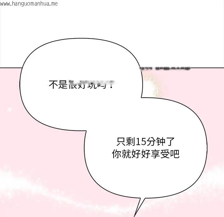 韩国漫画情侣游戏韩漫_情侣游戏-第3话在线免费阅读-韩国漫画-第134张图片