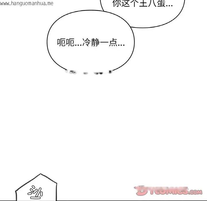 韩国漫画爱的游乐园/游乐园男女韩漫_爱的游乐园/游乐园男女-第30话在线免费阅读-韩国漫画-第156张图片