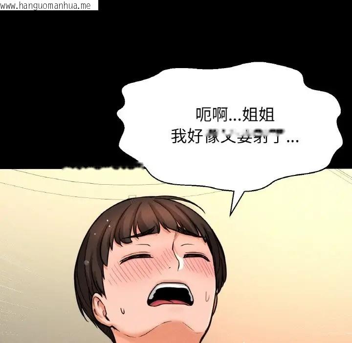 韩国漫画让人火大的她/我的女王韩漫_让人火大的她/我的女王-第34话在线免费阅读-韩国漫画-第144张图片