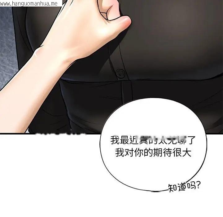 韩国漫画不要欺负我姐姐/我的继姐韩漫_不要欺负我姐姐/我的继姐-第27话在线免费阅读-韩国漫画-第139张图片