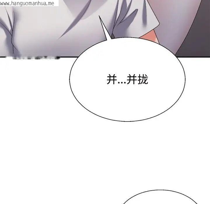 韩国漫画不同寻常的爱韩漫_不同寻常的爱-第11话在线免费阅读-韩国漫画-第101张图片