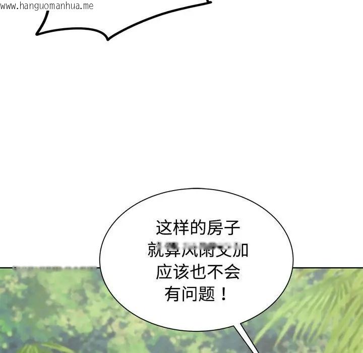 韩国漫画危险同学会韩漫_危险同学会-第29话在线免费阅读-韩国漫画-第82张图片