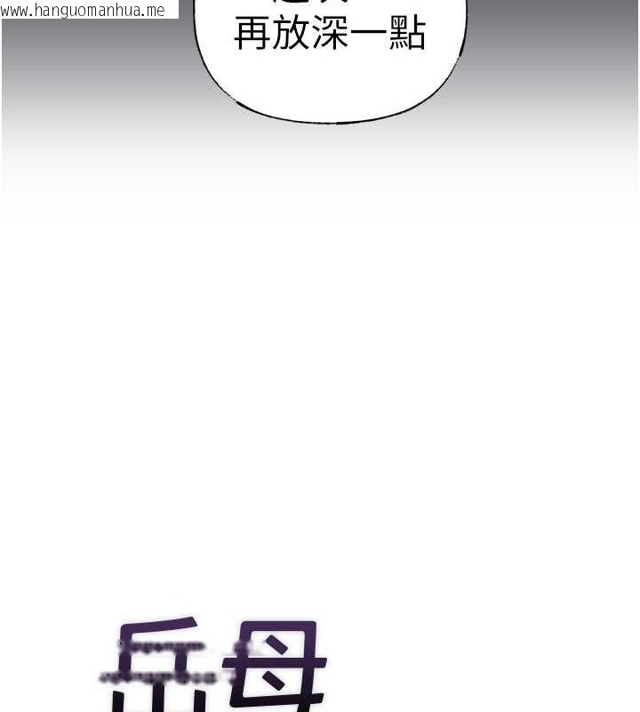 韩国漫画岳母为何那样韩漫_岳母为何那样-第15话-被詹代理开发未知的一面在线免费阅读-韩国漫画-第12张图片