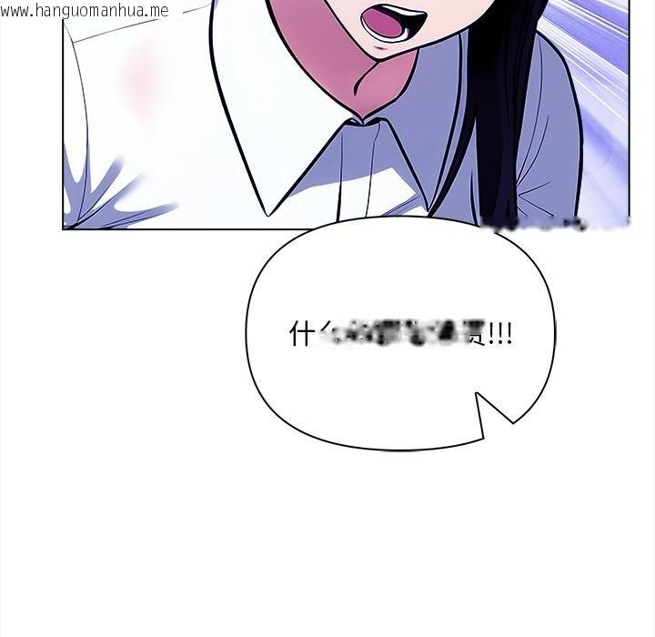 韩国漫画情侣游戏韩漫_情侣游戏-第1话在线免费阅读-韩国漫画-第99张图片