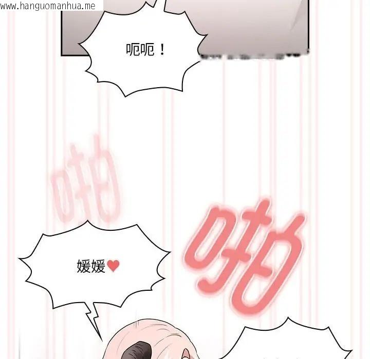 韩国漫画疫情期间的家教生活韩漫_疫情期间的家教生活-第128话在线免费阅读-韩国漫画-第108张图片