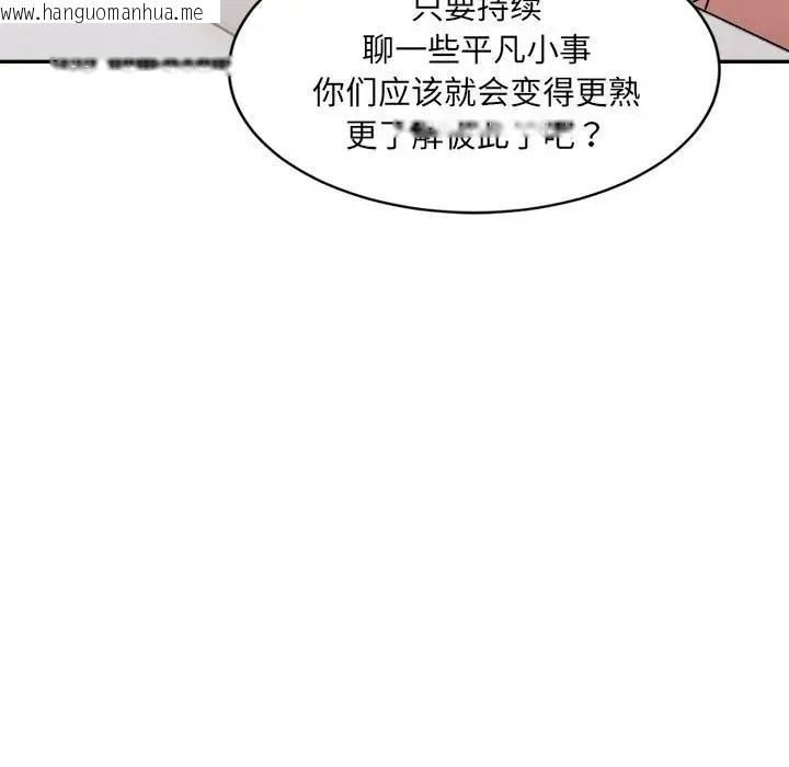 韩国漫画超微妙关系韩漫_超微妙关系-第22话在线免费阅读-韩国漫画-第63张图片