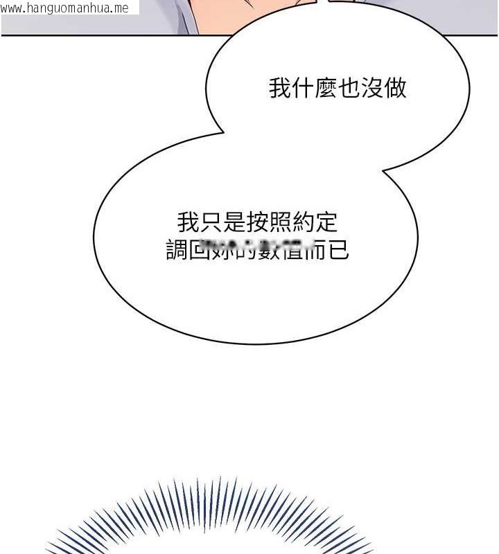 韩国漫画Set-up!排球少女韩漫_Set-up!排球少女-第9话-副作用是欲求不满在线免费阅读-韩国漫画-第46张图片