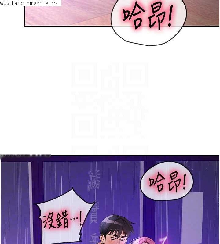 韩国漫画洞洞杂货店韩漫_洞洞杂货店-第99话-子强，我快被你操烂了…在线免费阅读-韩国漫画-第92张图片