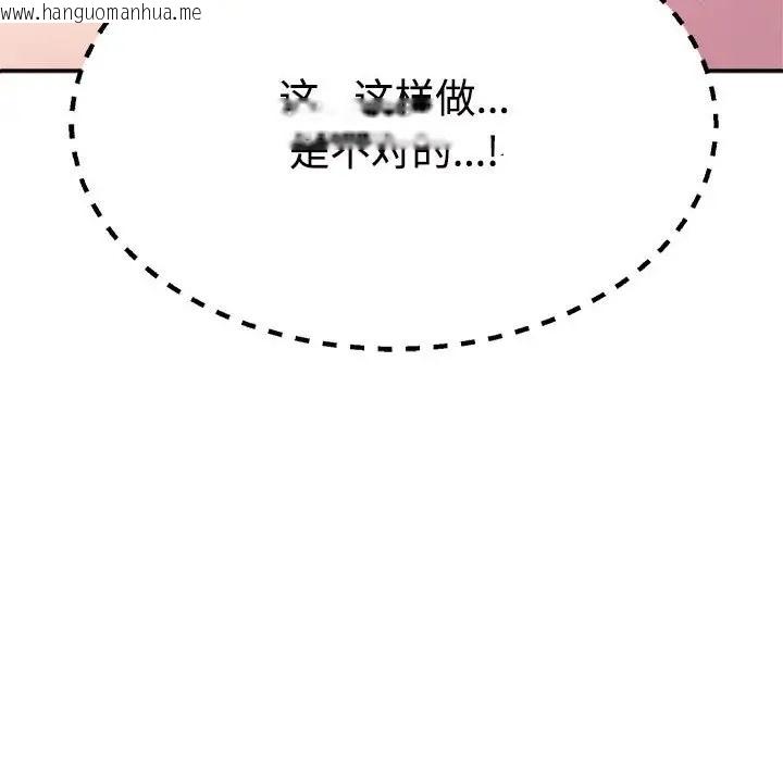 韩国漫画不同寻常的爱韩漫_不同寻常的爱-第11话在线免费阅读-韩国漫画-第14张图片