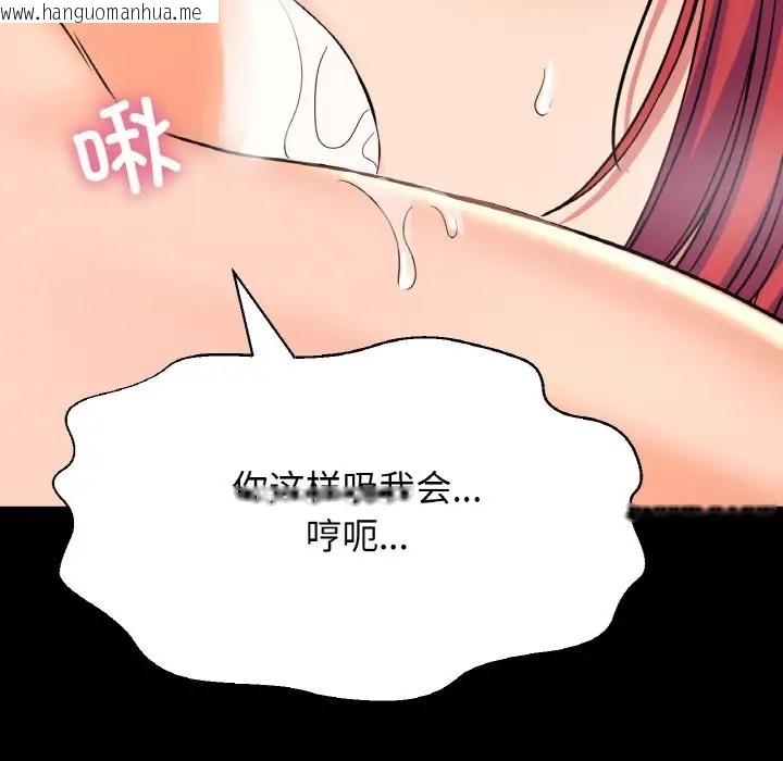 韩国漫画让人火大的她/我的女王韩漫_让人火大的她/我的女王-第34话在线免费阅读-韩国漫画-第72张图片