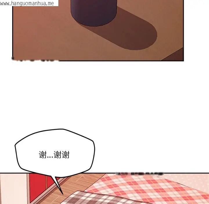 韩国漫画恋人未满韩漫_恋人未满-第10话在线免费阅读-韩国漫画-第126张图片