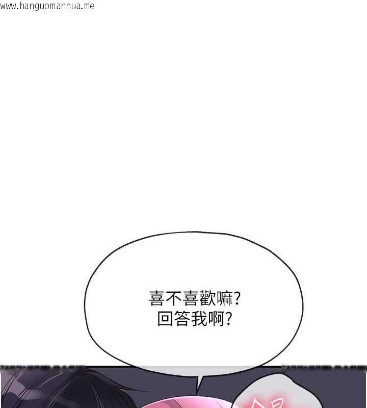 韩国漫画洞洞杂货店韩漫_洞洞杂货店-第99话-子强，我快被你操烂了…在线免费阅读-韩国漫画-第1张图片