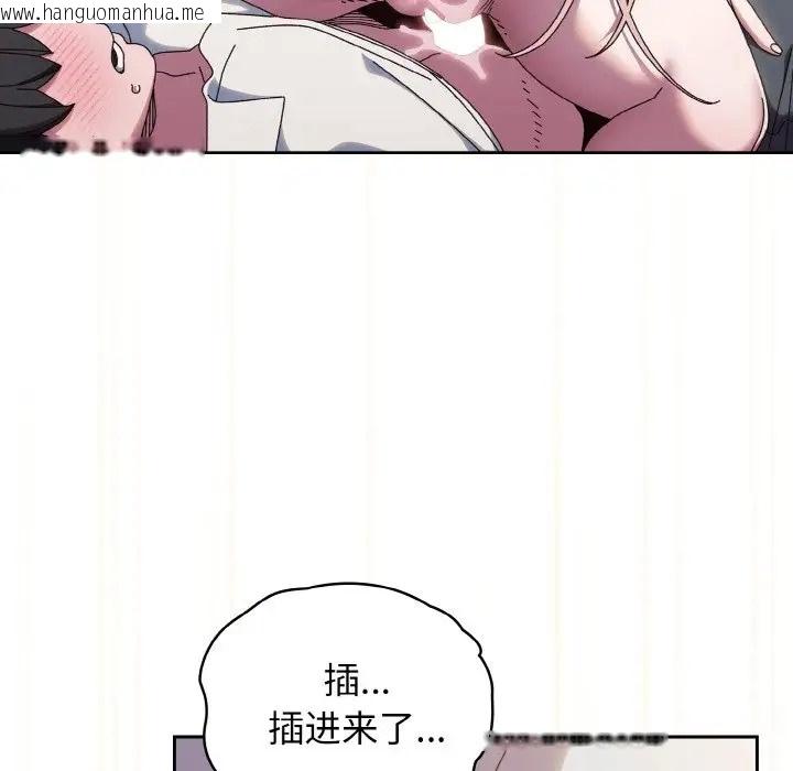 韩国漫画请把女儿交给我/老大!-请把女儿交给我!韩漫_请把女儿交给我/老大!-请把女儿交给我!-第37话在线免费阅读-韩国漫画-第22张图片