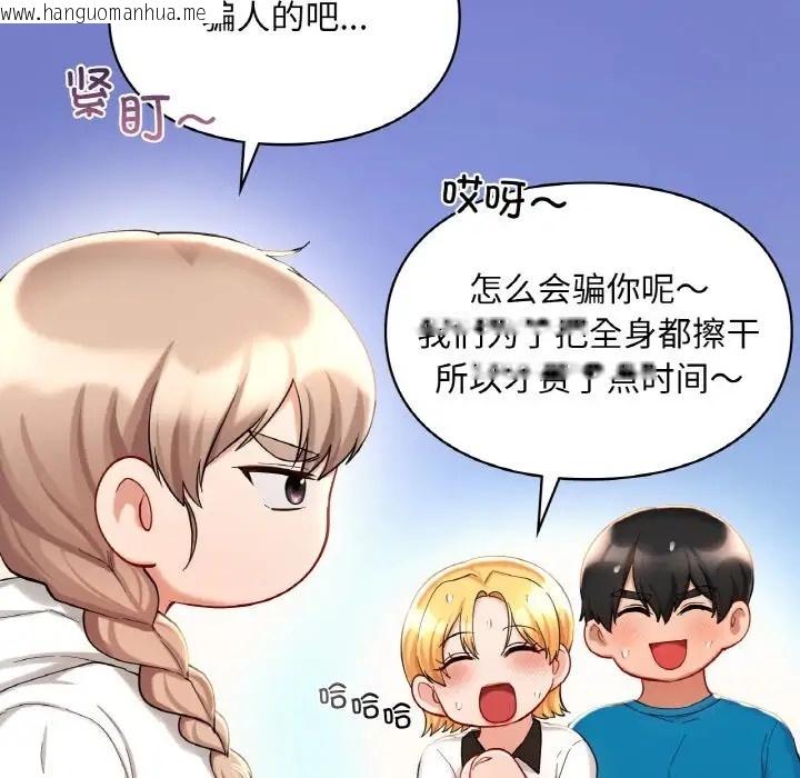 韩国漫画爱的游乐园/游乐园男女韩漫_爱的游乐园/游乐园男女-第30话在线免费阅读-韩国漫画-第32张图片