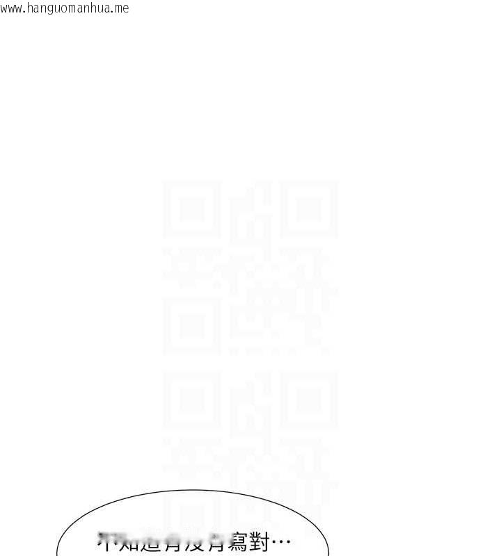 韩国漫画社团学姐韩漫_社团学姐-第184话-我也在努力，能看看我吗?在线免费阅读-韩国漫画-第101张图片