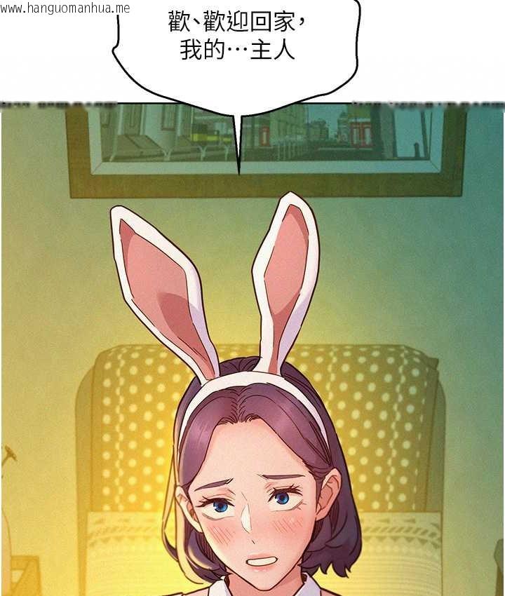 韩国漫画友情万睡韩漫_友情万睡-第95话-劲浩专用的洞洞女仆在线免费阅读-韩国漫画-第3张图片