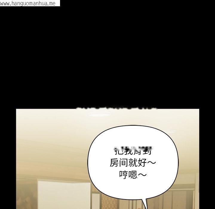 韩国漫画情侣游戏韩漫_情侣游戏-第2话在线免费阅读-韩国漫画-第182张图片