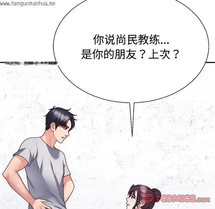 韩国漫画不同寻常的爱韩漫_不同寻常的爱-第11话在线免费阅读-韩国漫画-第140张图片