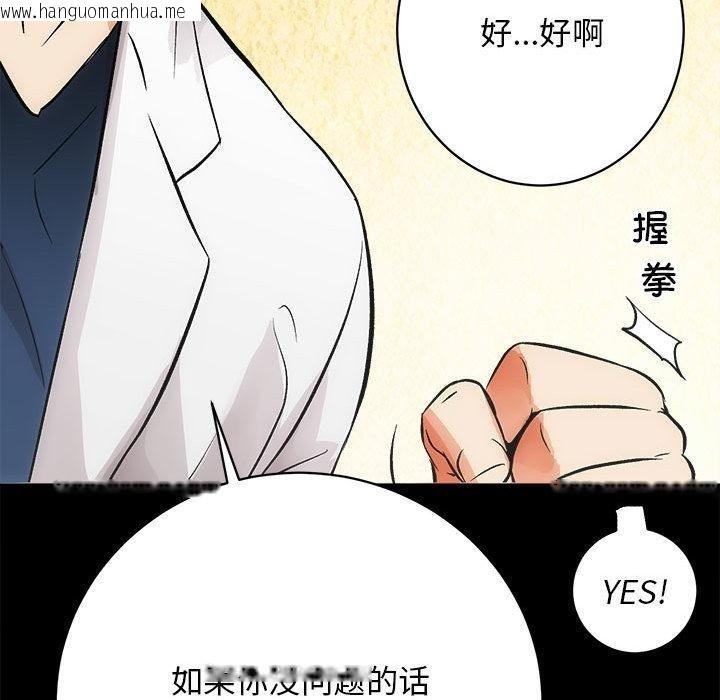 韩国漫画房产姐妹花韩漫_房产姐妹花-第2话在线免费阅读-韩国漫画-第119张图片