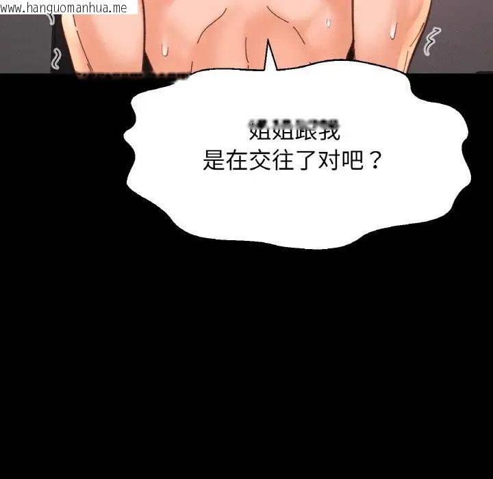 韩国漫画让人火大的她/我的女王韩漫_让人火大的她/我的女王-第34话在线免费阅读-韩国漫画-第185张图片