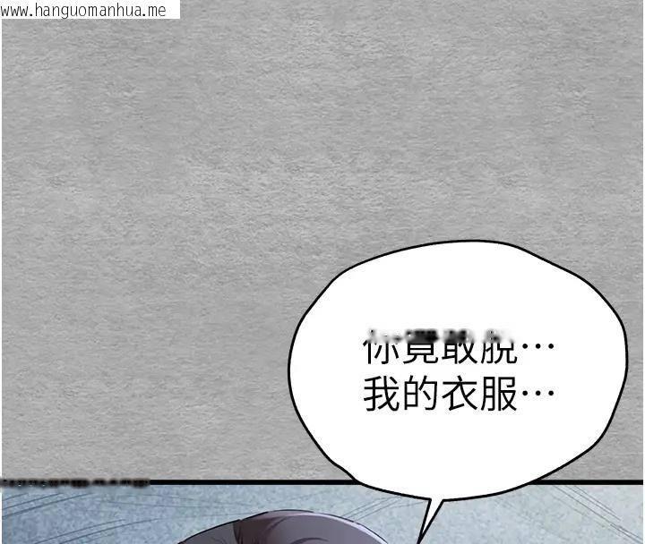 韩国漫画初次深交，请多指教韩漫_初次深交，请多指教-第64话-身材姣好的美魔女妈妈在线免费阅读-韩国漫画-第124张图片