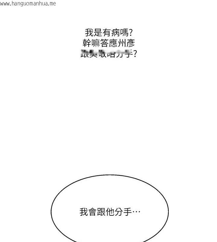 韩国漫画玩转学姐韩漫_玩转学姐-第28话-小菊开箱仪式开始!在线免费阅读-韩国漫画-第3张图片