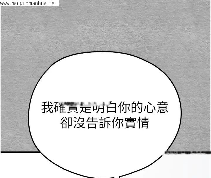 韩国漫画初次深交，请多指教韩漫_初次深交，请多指教-第64话-身材姣好的美魔女妈妈在线免费阅读-韩国漫画-第40张图片