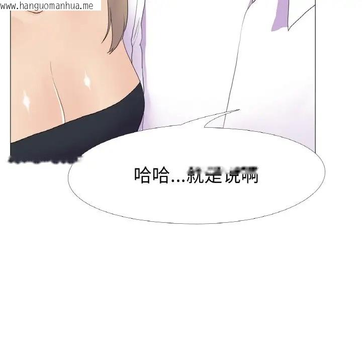 韩国漫画真人实境秀韩漫_真人实境秀-第10话在线免费阅读-韩国漫画-第49张图片