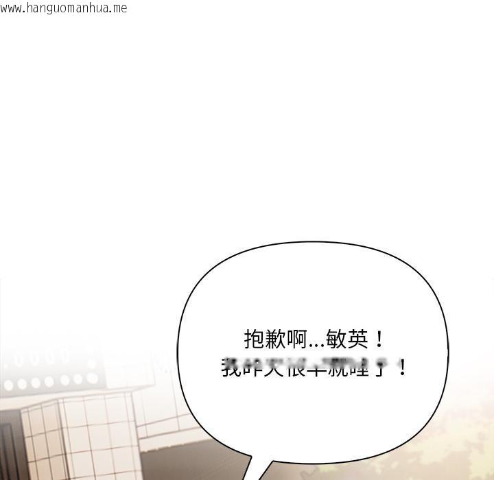 韩国漫画情侣游戏韩漫_情侣游戏-第2话在线免费阅读-韩国漫画-第145张图片