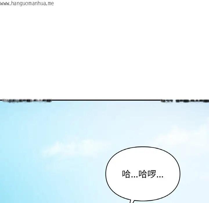 韩国漫画爱的游乐园/游乐园男女韩漫_爱的游乐园/游乐园男女-第30话在线免费阅读-韩国漫画-第55张图片