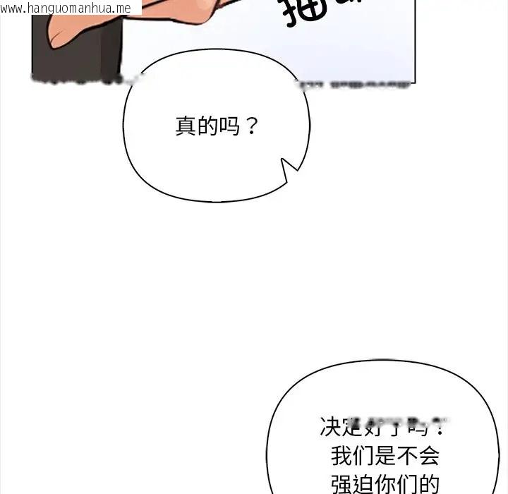 韩国漫画情侣游戏韩漫_情侣游戏-第3话在线免费阅读-韩国漫画-第29张图片