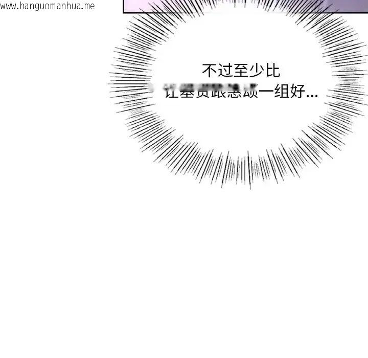 韩国漫画爱的游乐园/游乐园男女韩漫_爱的游乐园/游乐园男女-第30话在线免费阅读-韩国漫画-第134张图片