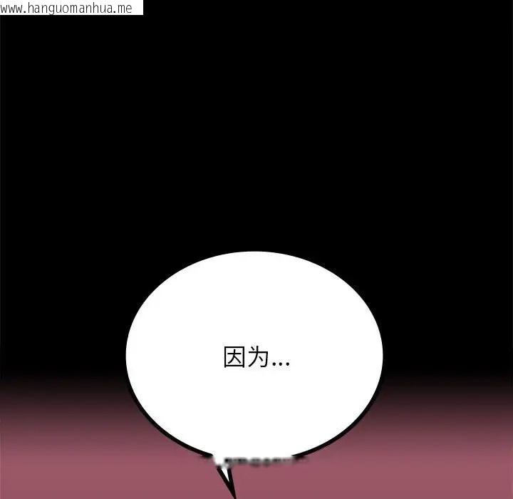 韩国漫画完美妻子的背叛/背叛的开始韩漫_完美妻子的背叛/背叛的开始-第36话在线免费阅读-韩国漫画-第79张图片