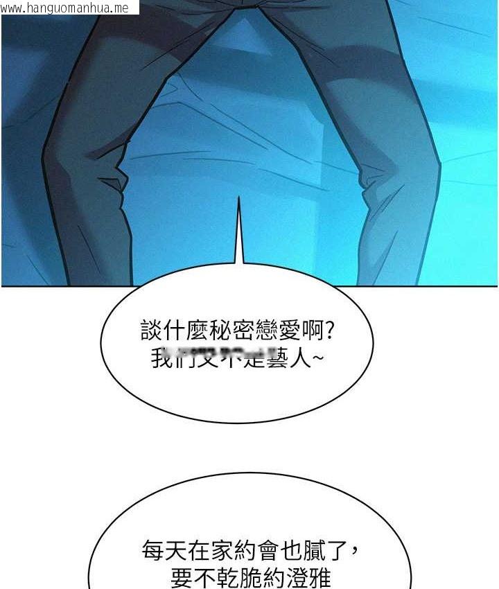 韩国漫画友情万睡韩漫_友情万睡-第95话-劲浩专用的洞洞女仆在线免费阅读-韩国漫画-第129张图片